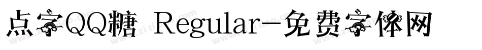 点字QQ糖 Regular字体转换